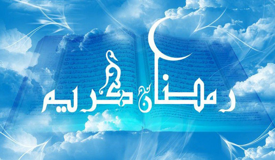 شرح دعای روز نهم ماه مبارک رمضان