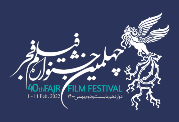 واکنش جشنواره فیلم فجر به یک حاشیه