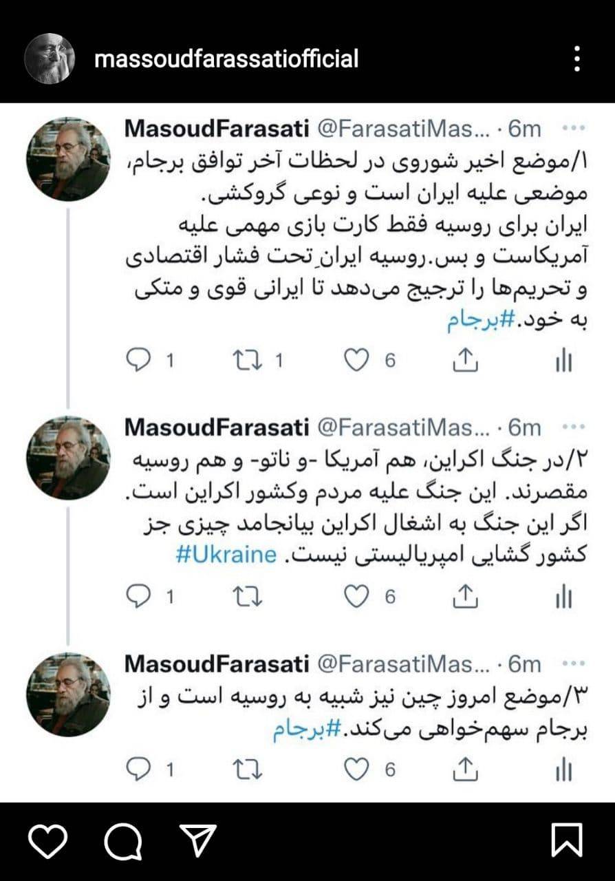 واکنش مسعود فراستی به مواضع روسیه درباره برجام و جنگ