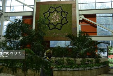گزارش تصویری هجدهمین نمایشگاه بین المللی گل و گیاه تهران